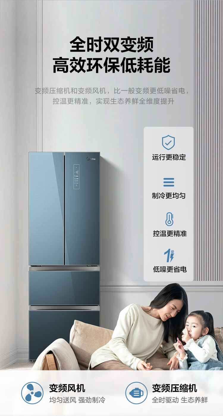 美的（Midea）冰箱玻璃门311升BCD-311WGPZM(E)变频法式多门双开门家用冰箱风冷无霜持久保鲜深空蓝-繁星