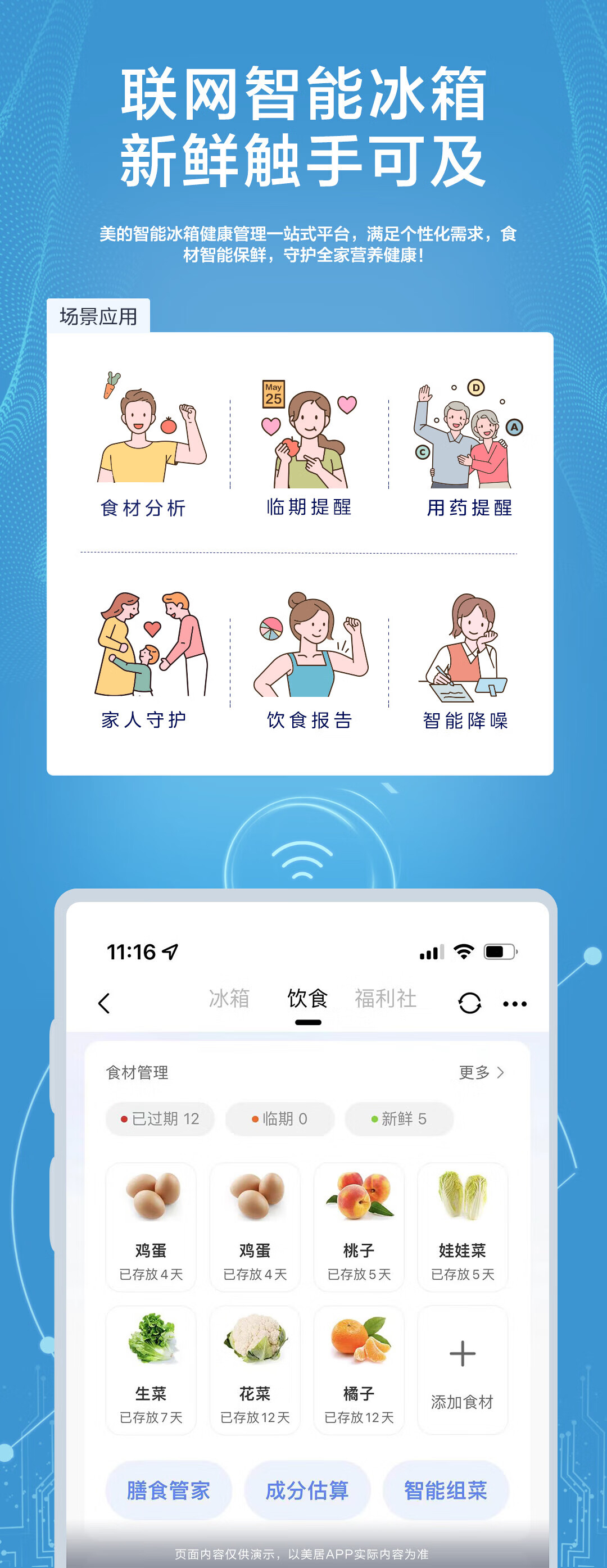 美的（Midea）冰箱玻璃门311升BCD-311WGPZM(E)变频法式多门双开门家用冰箱风冷无霜持久保鲜深空蓝-繁星