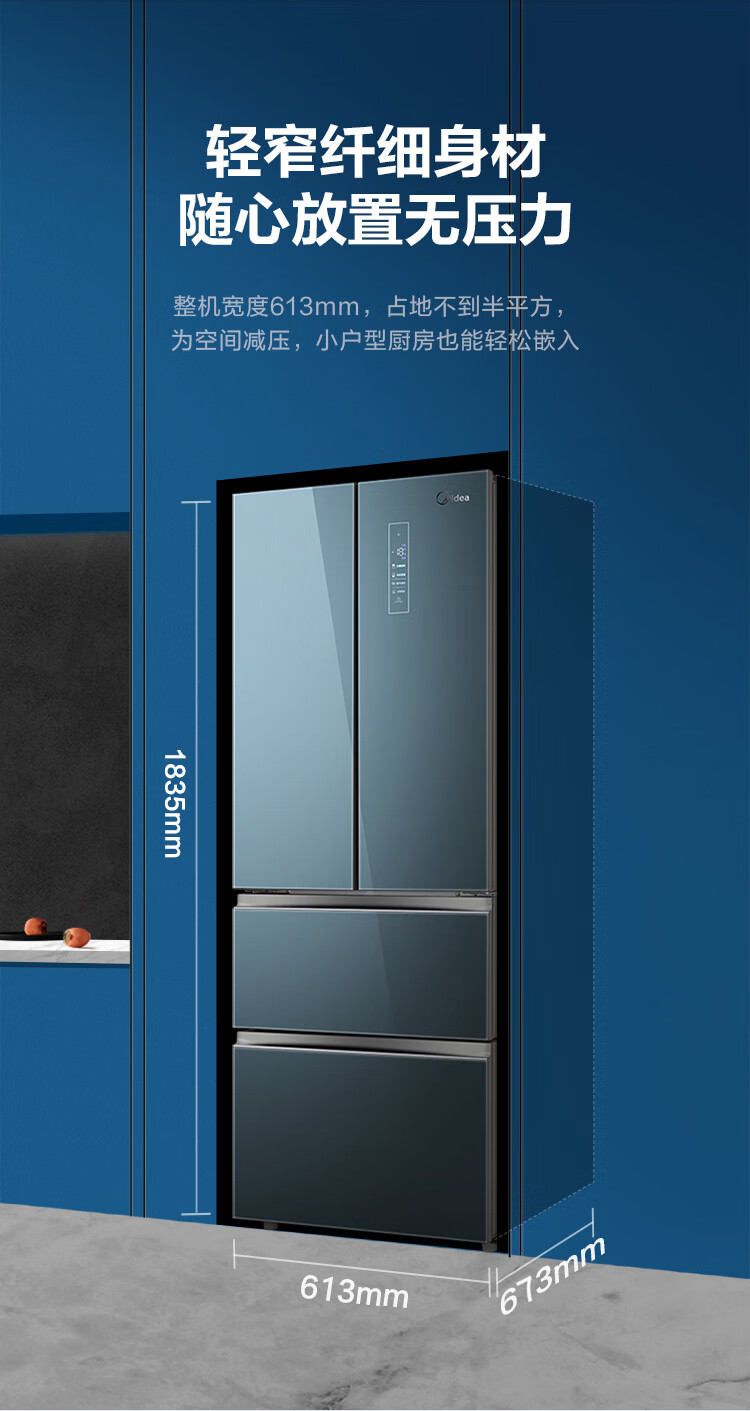 美的（Midea）冰箱玻璃门311升BCD-311WGPZM(E)变频法式多门双开门家用冰箱风冷无霜持久保鲜深空蓝-繁星