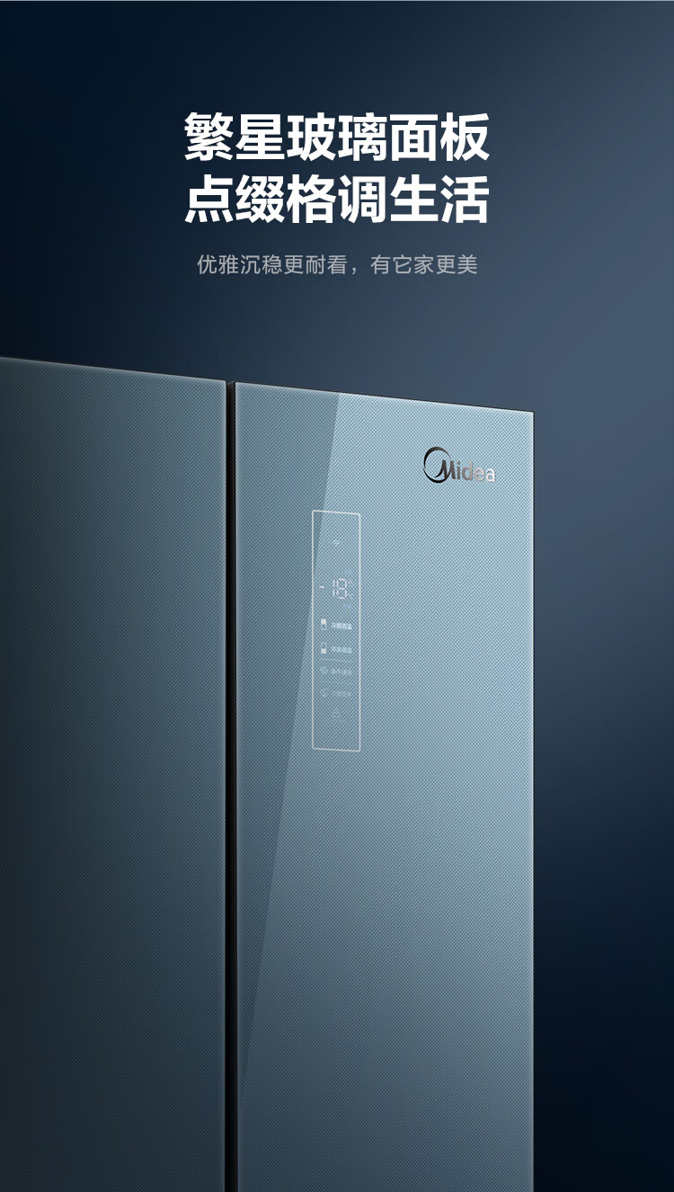 美的（Midea）冰箱玻璃门311升BCD-311WGPZM(E)变频法式多门双开门家用冰箱风冷无霜持久保鲜深空蓝-繁星