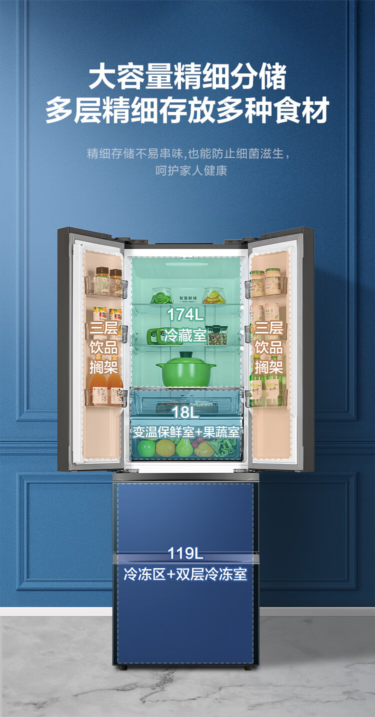 美的（Midea）冰箱玻璃门311升BCD-311WGPZM(E)变频法式多门双开门家用冰箱风冷无霜持久保鲜深空蓝-繁星
