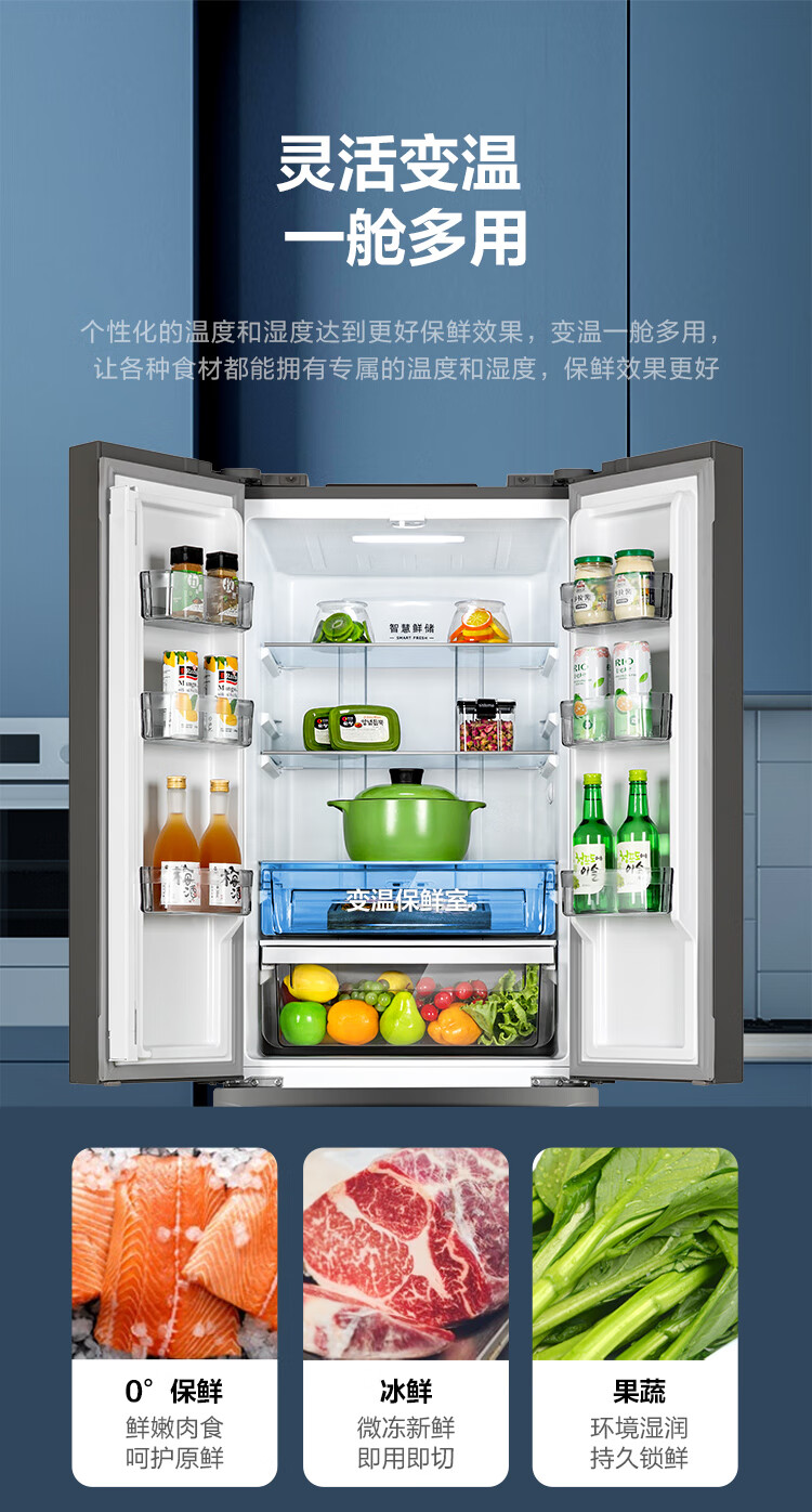 美的（Midea）冰箱玻璃门311升BCD-311WGPZM(E)变频法式多门双开门家用冰箱风冷无霜持久保鲜深空蓝-繁星