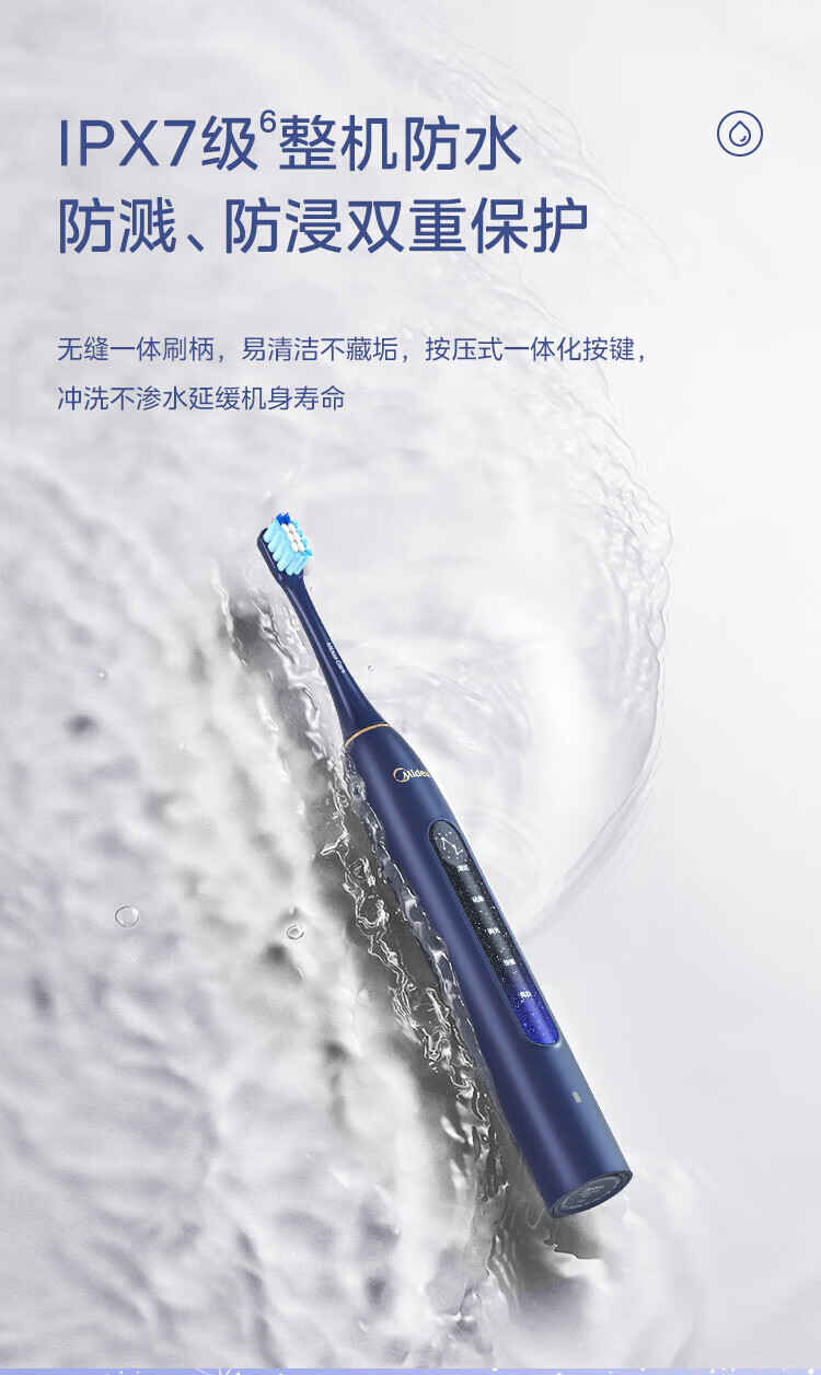 美的（Midea）电动牙刷成人 M2 声波震动 180天长续航 智能换区提醒 礼盒装（星黛紫）