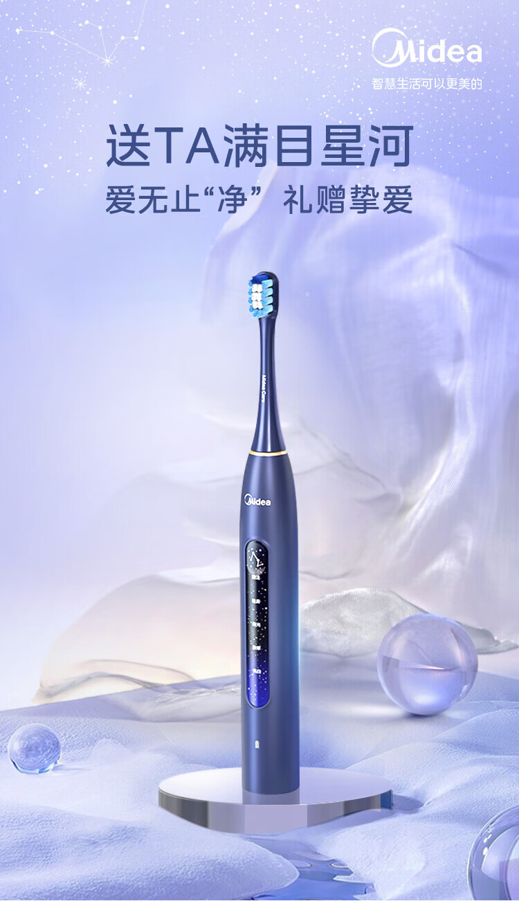 美的（Midea）电动牙刷成人 M2 声波震动 180天长续航 智能换区提醒 礼盒装（星黛紫）