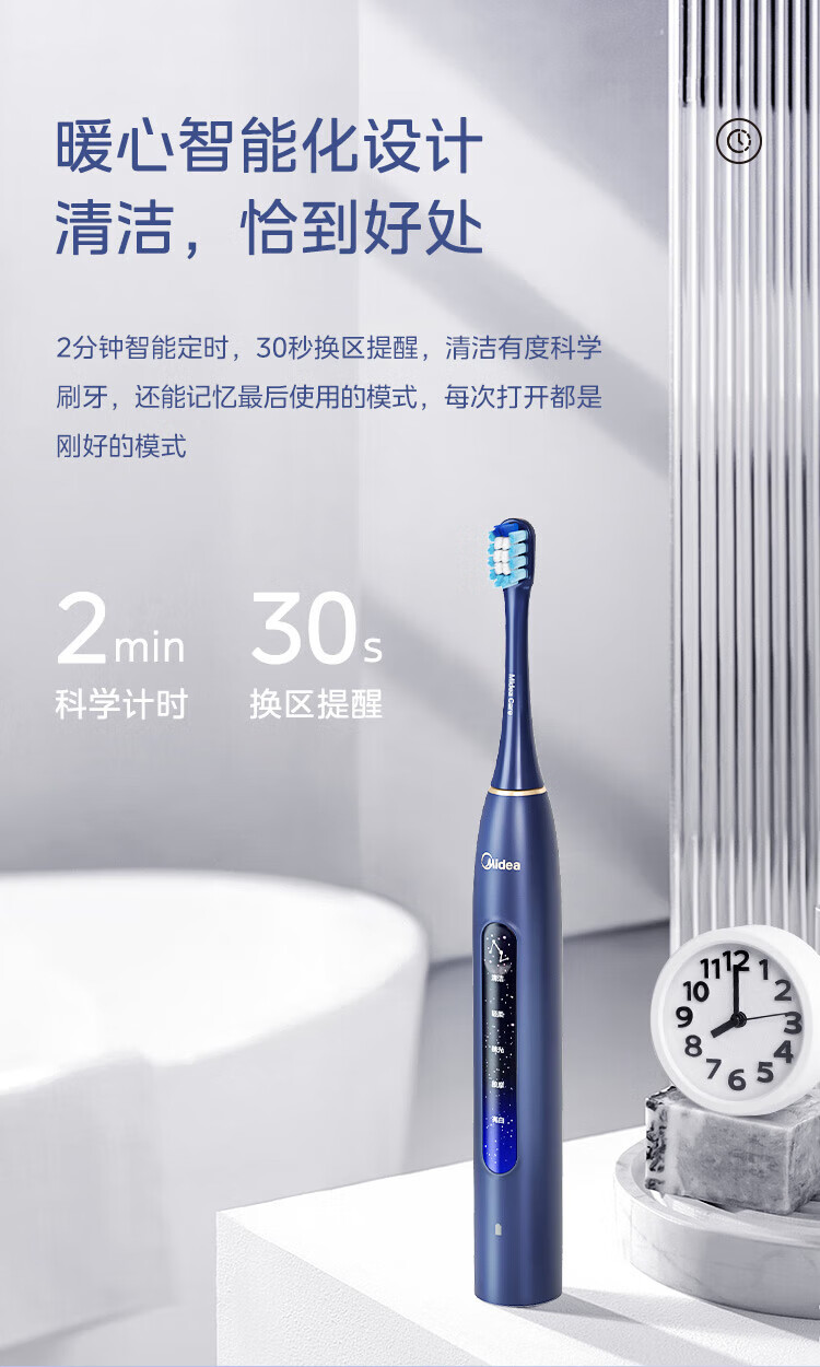 美的（Midea）电动牙刷成人 M2 声波震动 180天长续航 智能换区提醒 礼盒装（星黛紫）