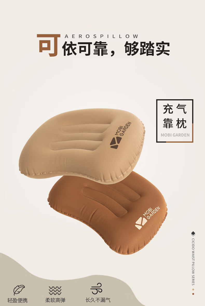 牧高笛便携露营舒适充气枕头靠腰枕靠枕睡枕NXLQU63007暖沙色