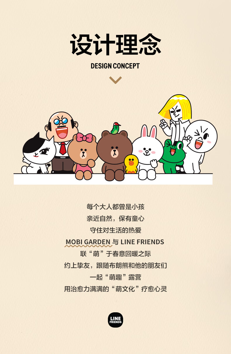 牧高笛LineFriends联名款便携折叠野餐垫NX21663001布朗熊米白