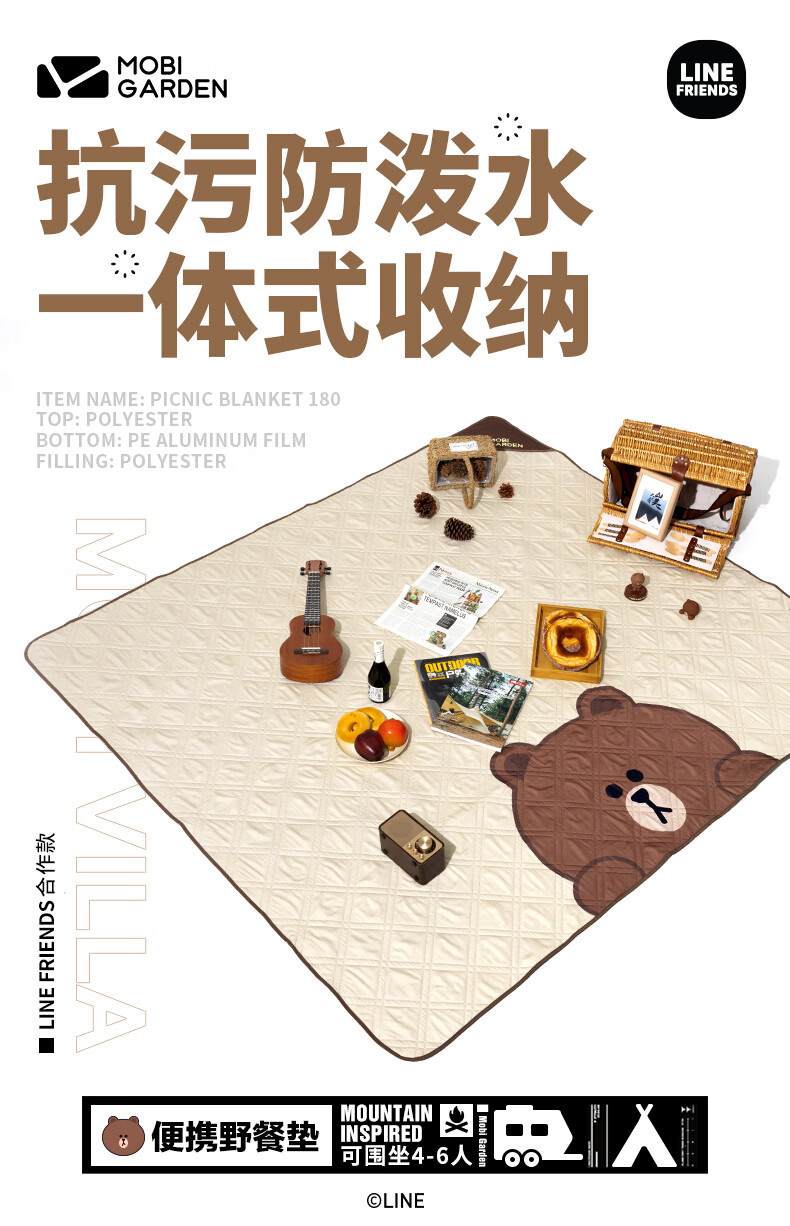 牧高笛LineFriends联名款便携折叠野餐垫NX21663001布朗熊绿印花