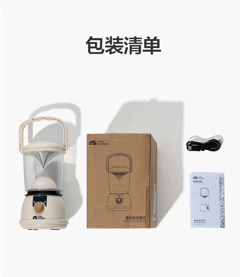 牧高笛户外露营复古营灯USB充电可调节提灯氛围帐篷灯NX21673006象牙白