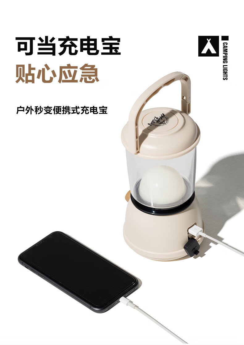 牧高笛户外露营复古营灯USB充电可调节提灯氛围帐篷灯NX21673006象牙白