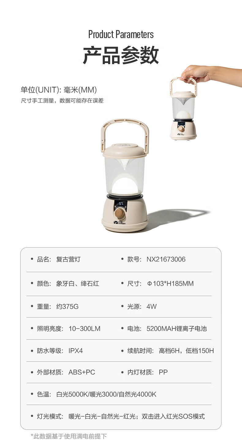 牧高笛户外露营复古营灯USB充电可调节提灯氛围帐篷灯NX21673006象牙白