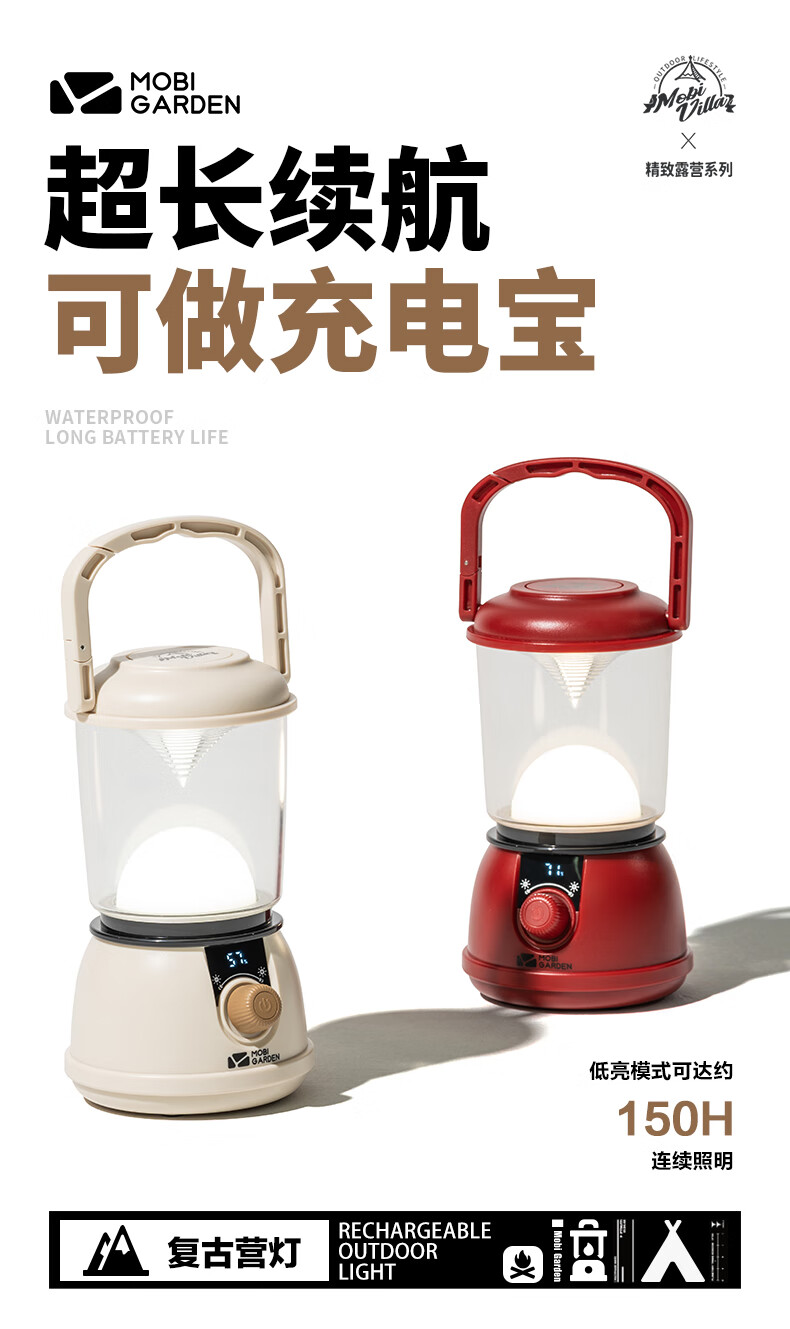牧高笛户外露营复古营灯USB充电可调节提灯氛围帐篷灯NX21673006象牙白