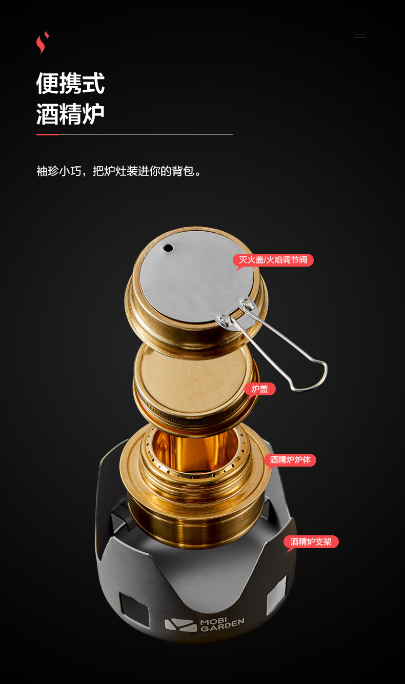 牧高笛酒精炉户外炉具便携酒精炉野餐固态液体酒精炉头NX20666008玄铁灰