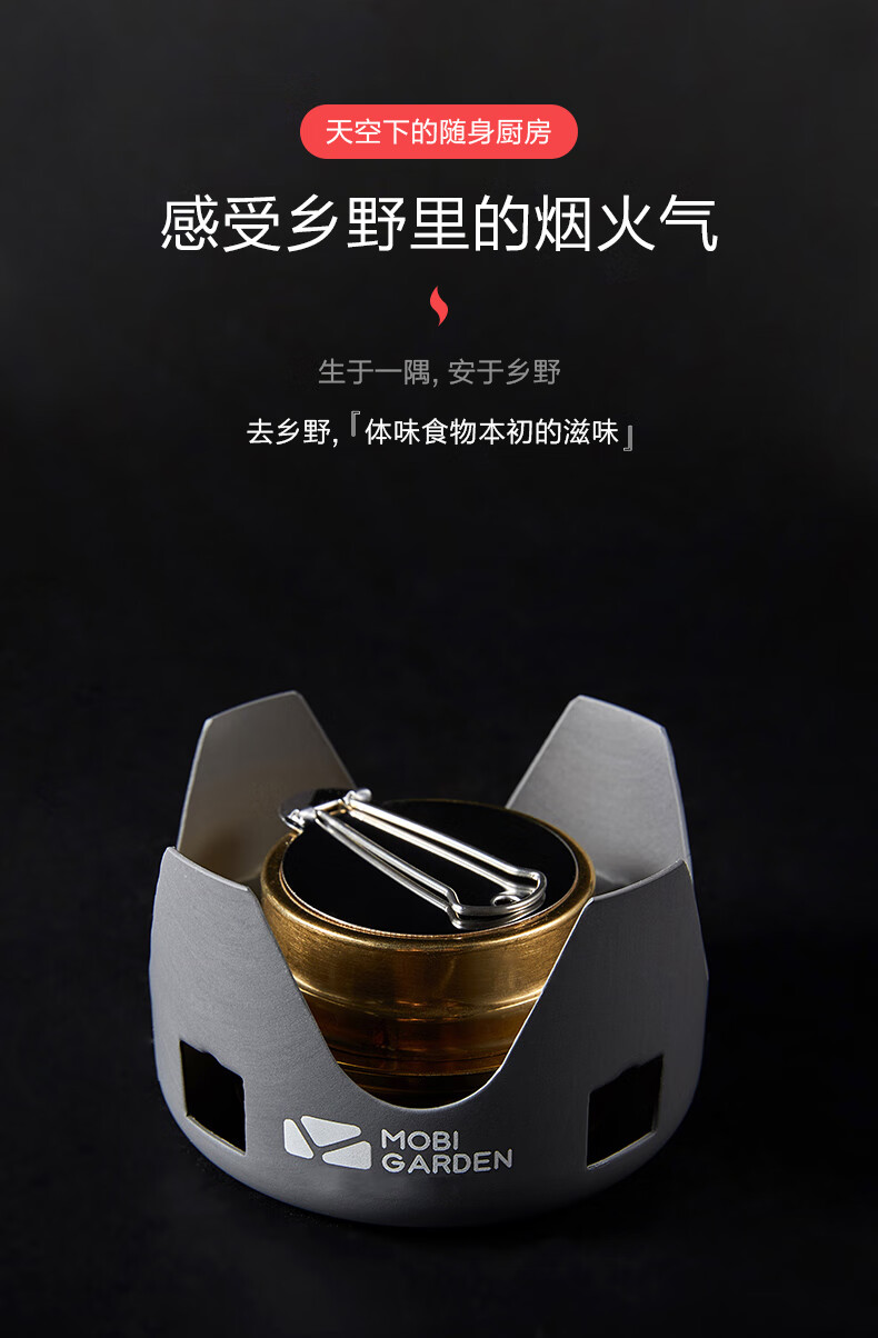 牧高笛酒精炉户外炉具便携酒精炉野餐固态液体酒精炉头NX20666008玄铁灰