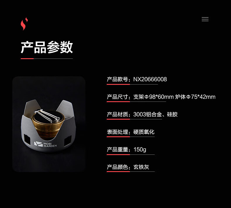 牧高笛酒精炉户外炉具便携酒精炉野餐固态液体酒精炉头NX20666008玄铁灰
