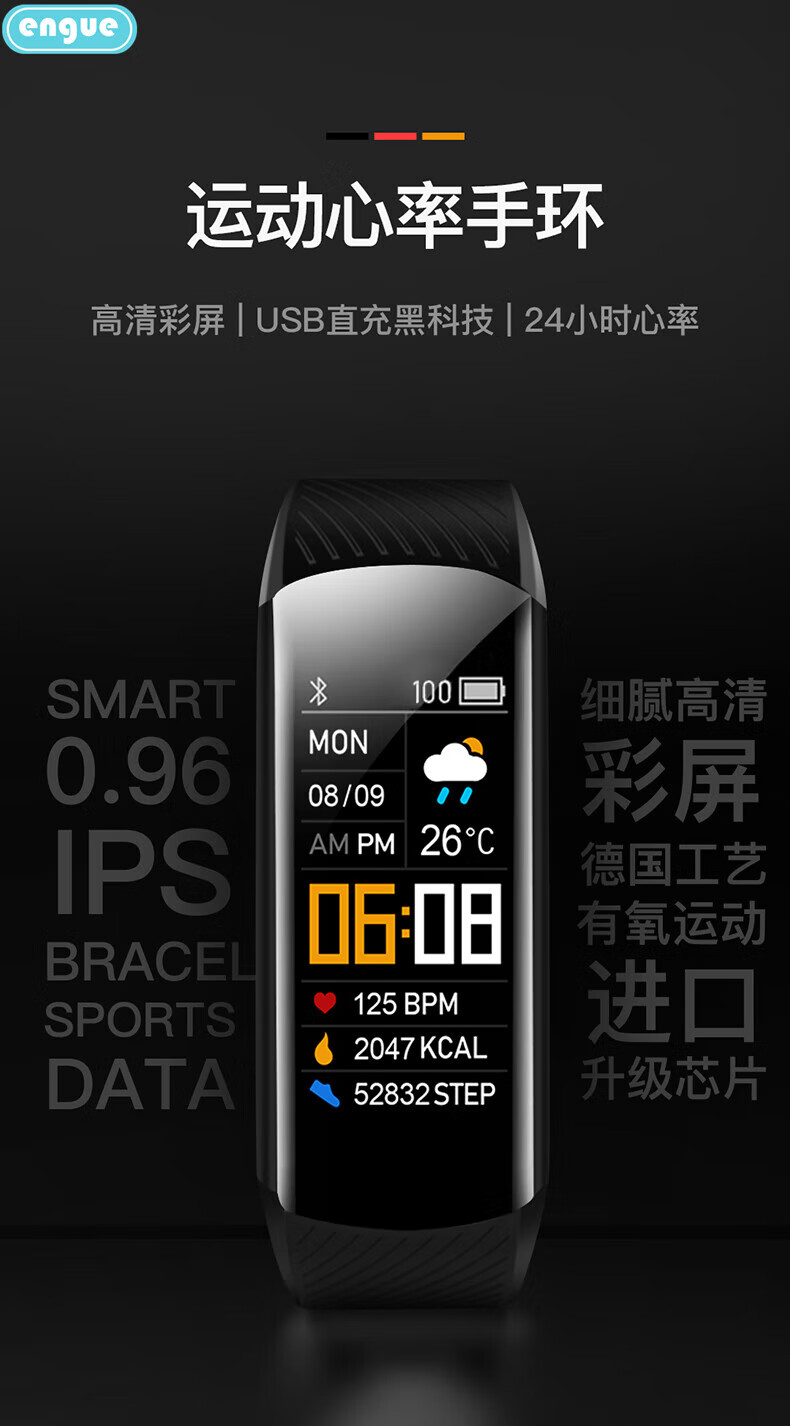 恩谷（ENGUE）智能心率手环EG-T3s