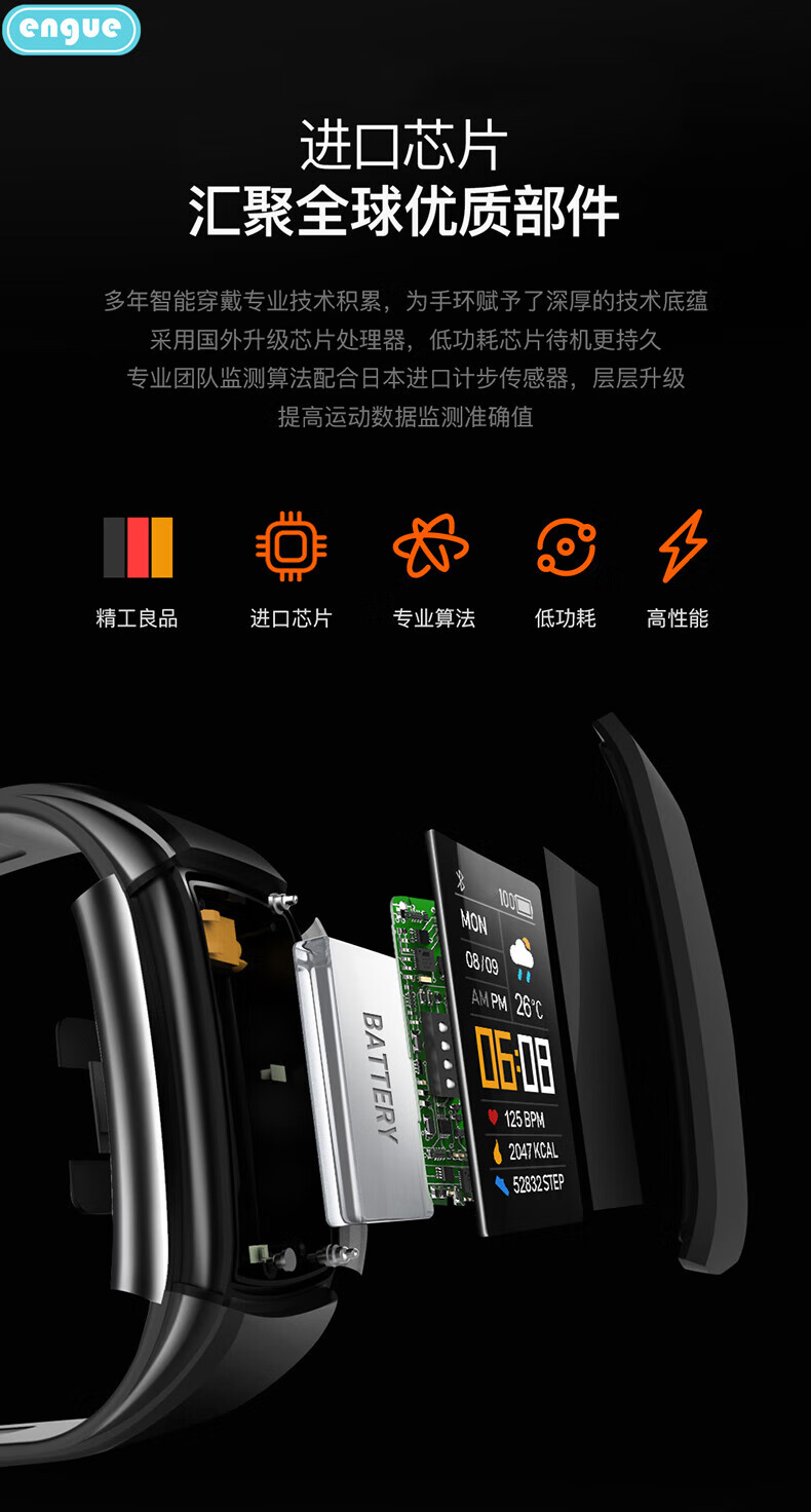 恩谷（ENGUE）智能心率手环EG-T3s