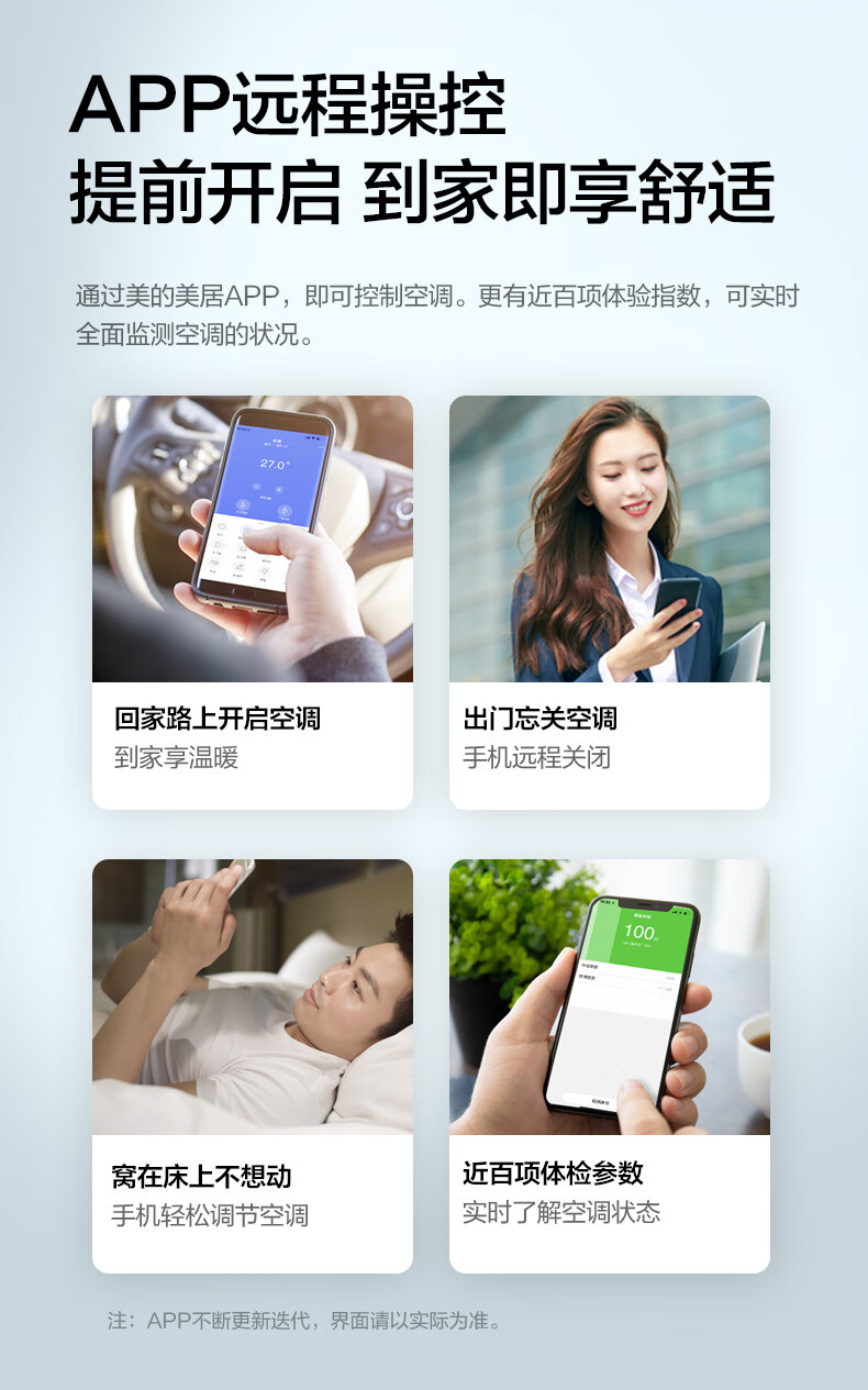 美的（Midea）空调KFR-26GW/BP3DN8Y-PH200(1)大一匹?一级能效?智能变频冷暖?空调挂机