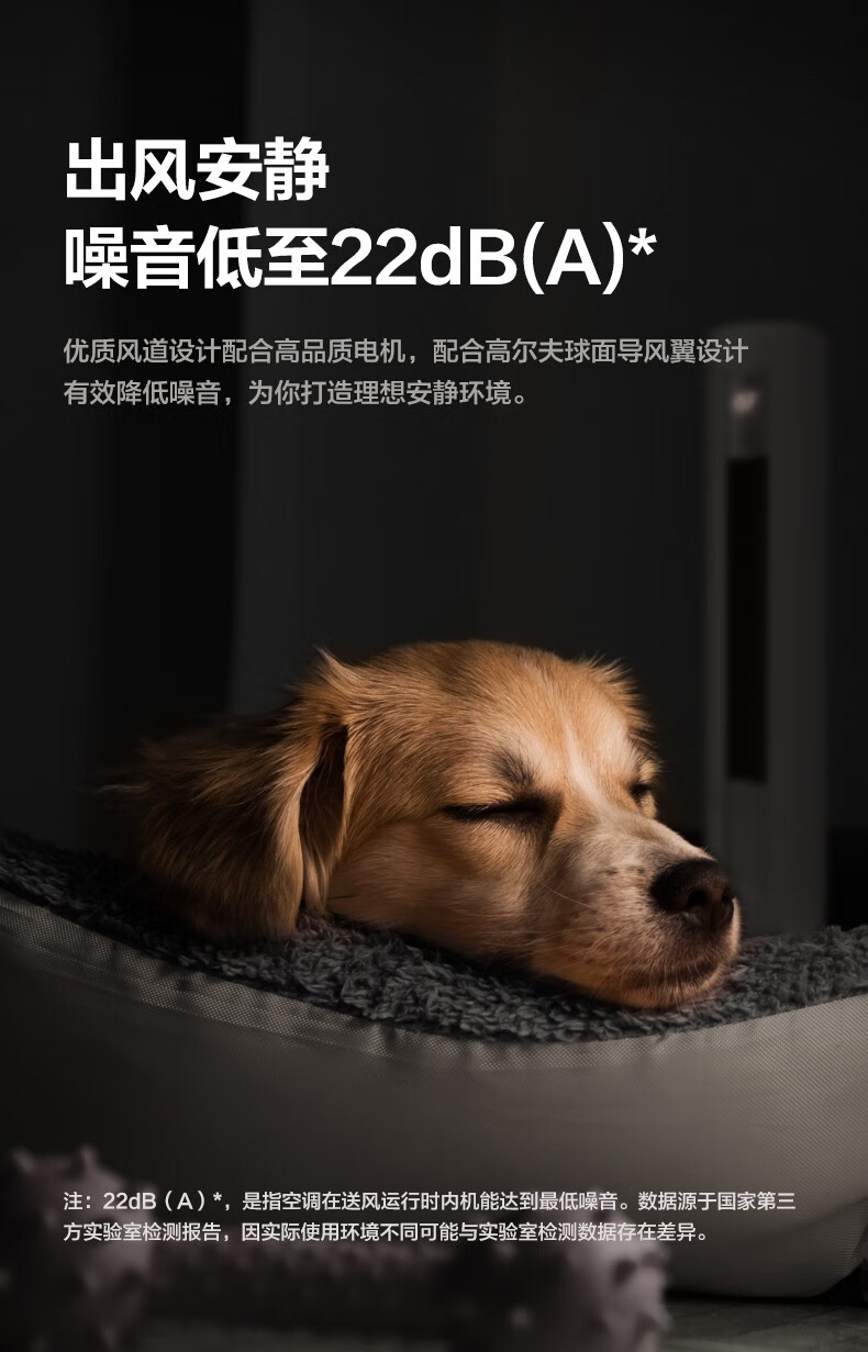 美的（Midea）空调?风锦【大3匹】立式?锐静?新一级变频冷暖?柜式客厅圆柱?大风口柜机KFR-72LW/N8ZHB1