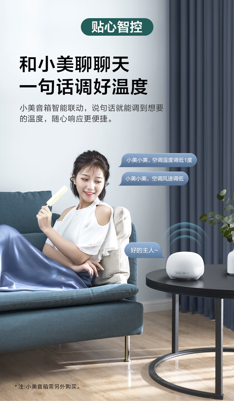 美的Midea?空调APP远程操控?KFR-72LW/N8MJA3?贴心智控?大3匹三级能效智能变频立柜式空调?自清洁空调机