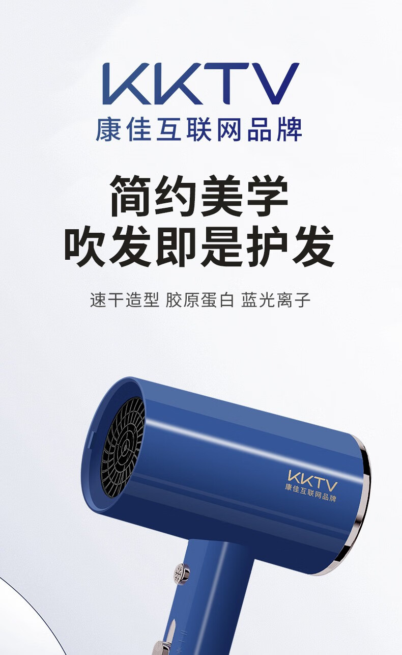 康佳（KKTV）吹风机 家用蓝光离子不伤发1000W大功率大风力吹风筒 便携电吹风机 KTKY-DCF03