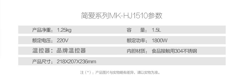 美的（Midea）电水壶/热水瓶?HJ1510A?家用?1.5L?烧水壶?双钢防烫防干烧?热水壶304不锈钢开水壶