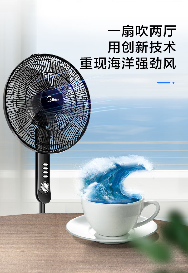 美的（Midea）电风扇5叶电风扇?家用风扇摇头?定时升降强风轻音台式风扇?16吋五叶定时?FS40-15F1