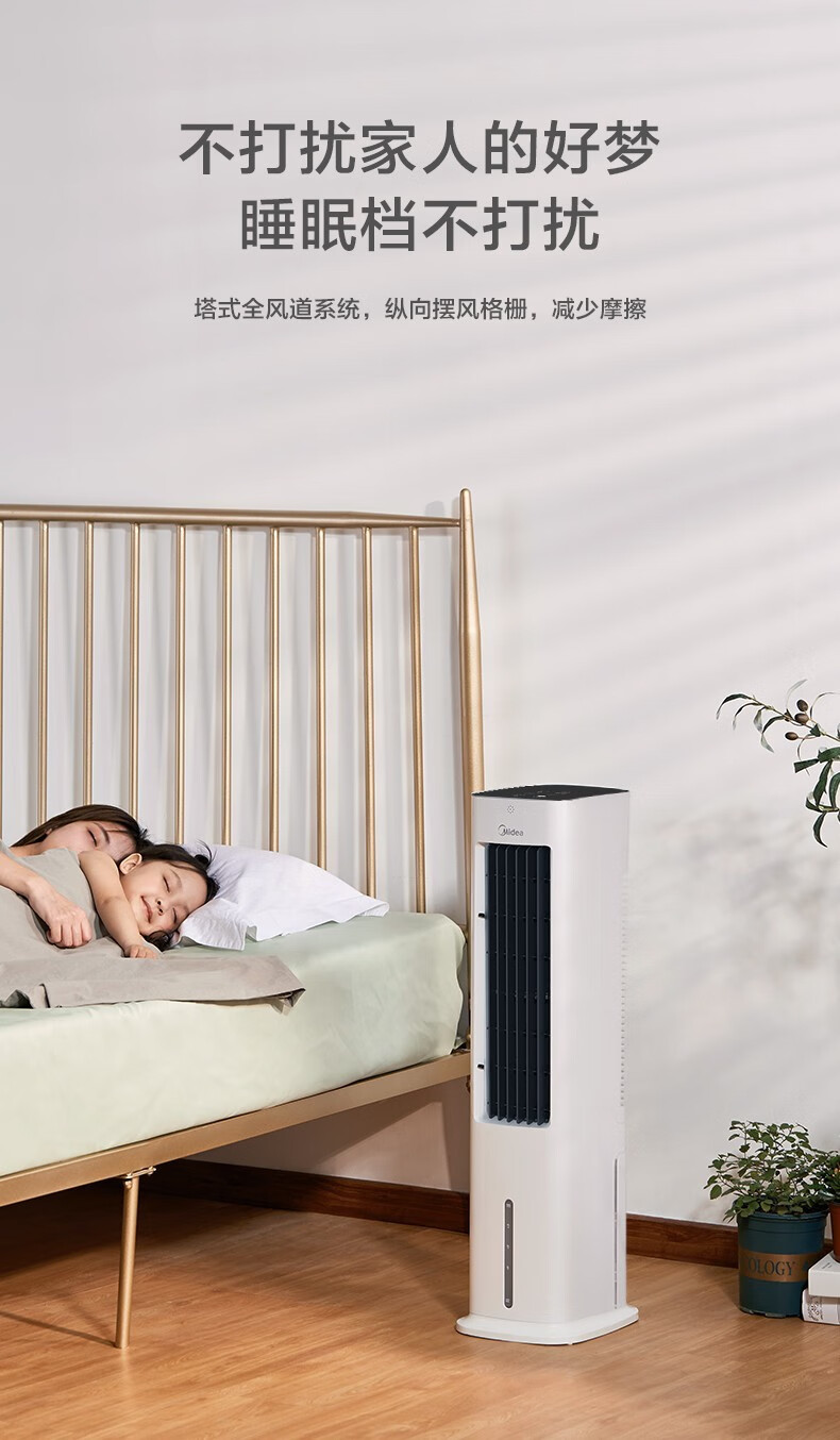 美的（Midea）电风扇冷风扇?空调扇?遥控?冷风机?家用?制冷塔扇?无叶空调扇落地循环扇?单冷ACA10XBR