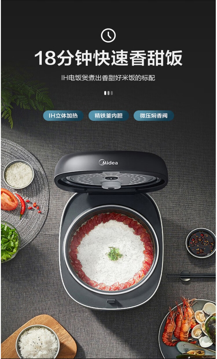 美的（Midea）电饭煲4L HF40C9-FS?智能家用IH加热多功能?24H预约?精铁釜胆电饭锅