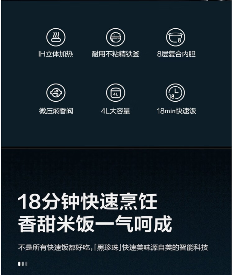 美的（Midea）电饭煲4L HF40C9-FS?智能家用IH加热多功能?24H预约?精铁釜胆电饭锅