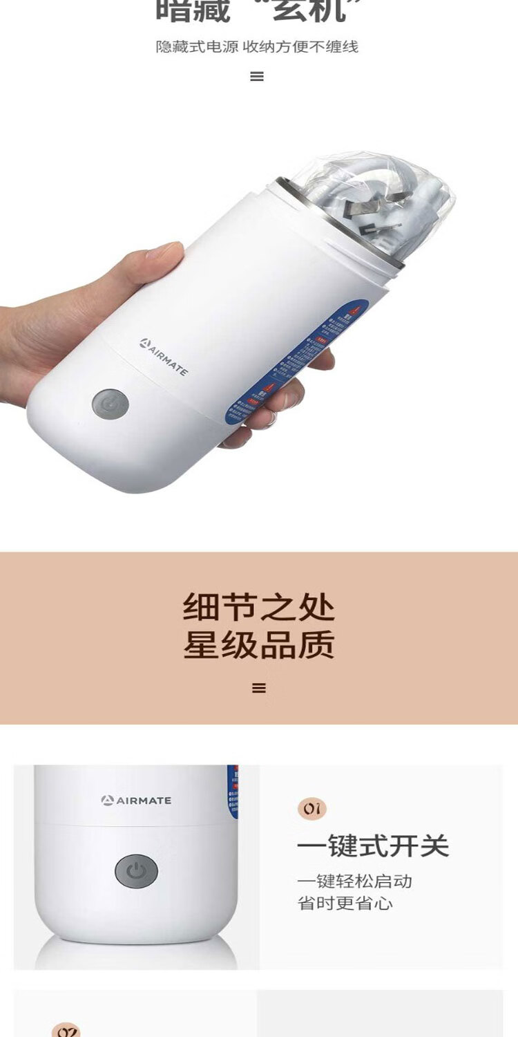 艾美特（Airmate）电热水杯小型便携式旅行水壶保温杯办公室加热水杯CR0309
