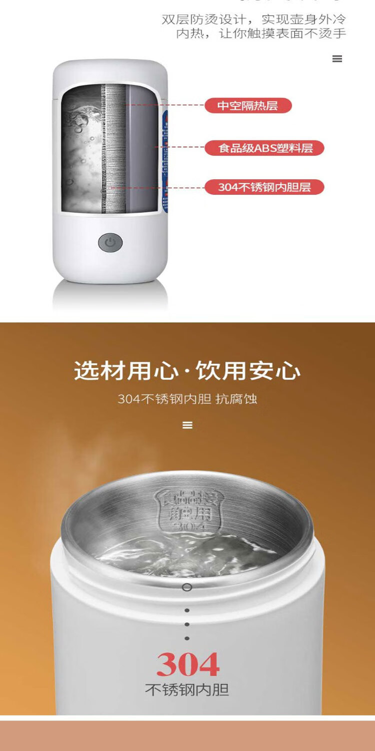 艾美特（Airmate）电热水杯小型便携式旅行水壶保温杯办公室加热水杯CR0309