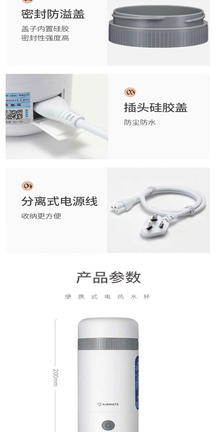 艾美特（Airmate）电热水杯小型便携式旅行水壶保温杯办公室加热水杯CR0309