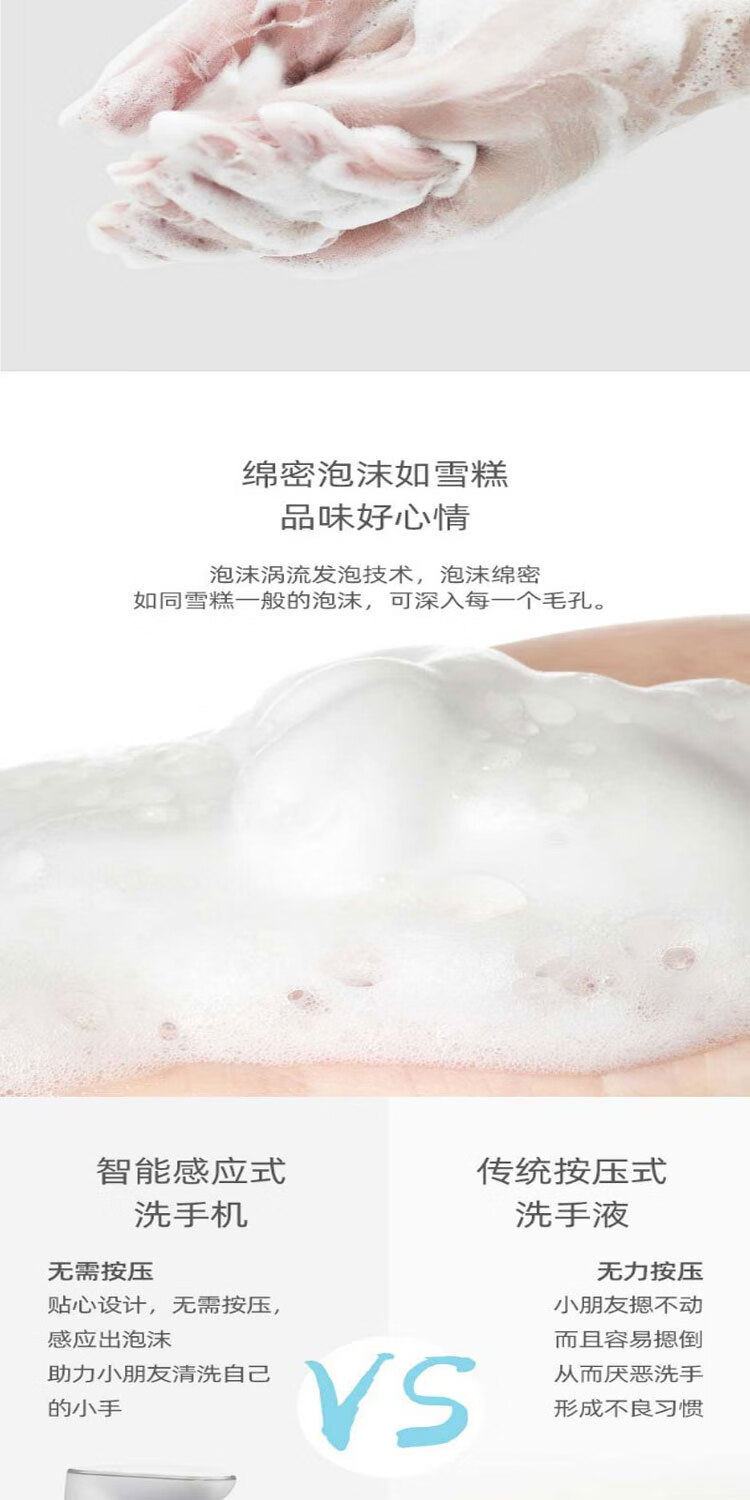 艾美特（Airmate）智能泡沫洗手机ZTP05F