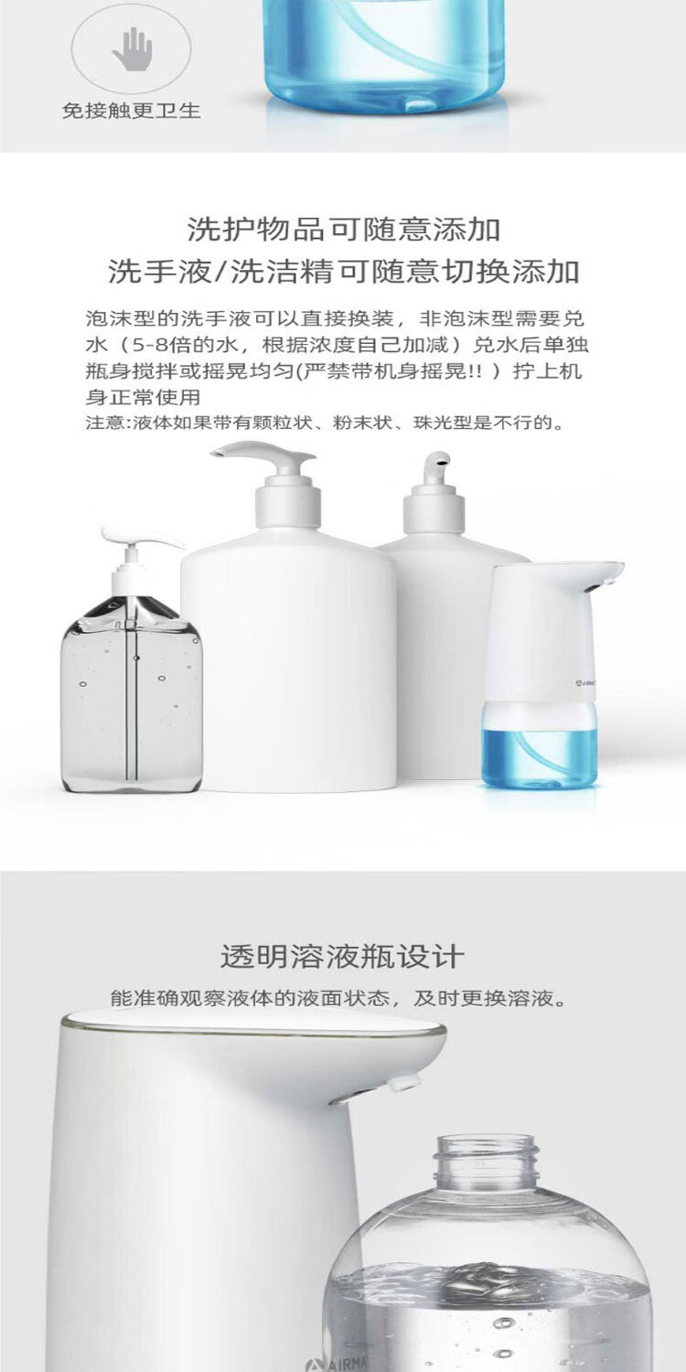 艾美特（Airmate）智能泡沫洗手机ZTP05F