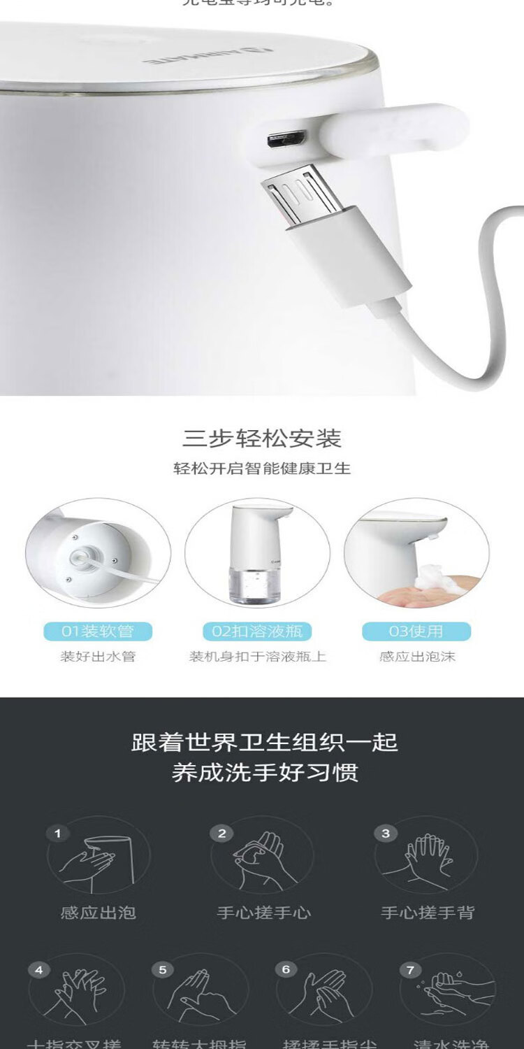 艾美特（Airmate）智能泡沫洗手机ZTP05F