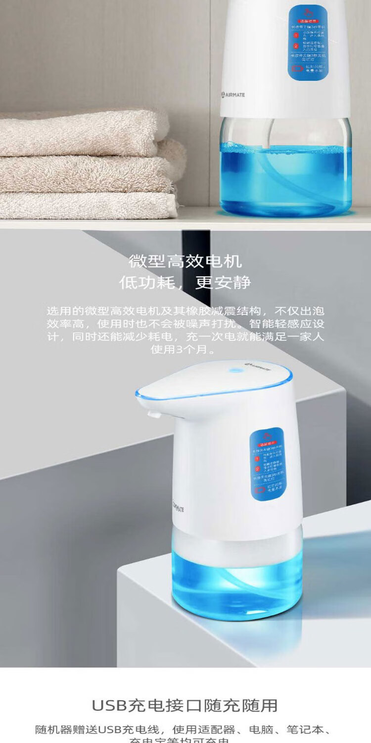 艾美特（Airmate）智能泡沫洗手机ZTP05F
