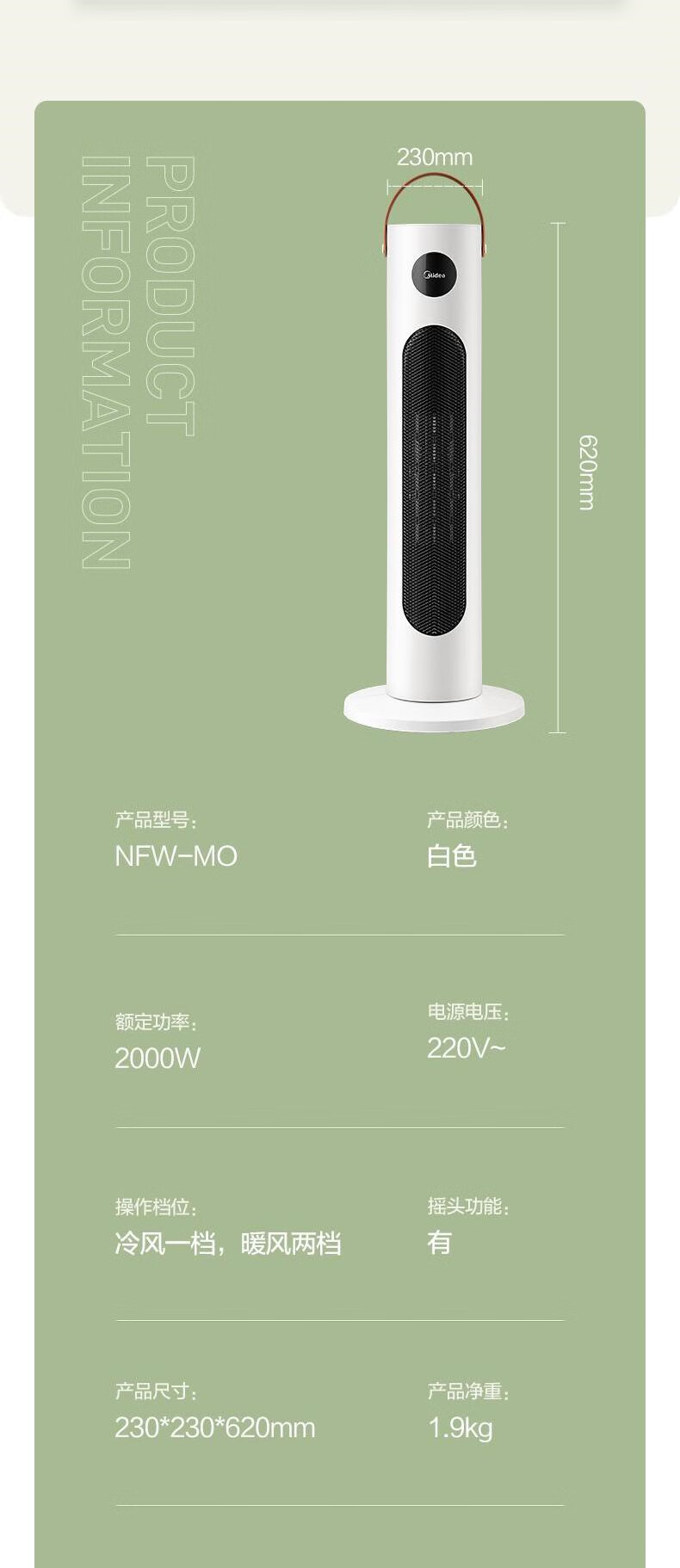 美的（Midea）NFW-MO取暖电暖器烤火炉PTC暖风机3秒速热倾倒断电2000W大功率带皮质提手