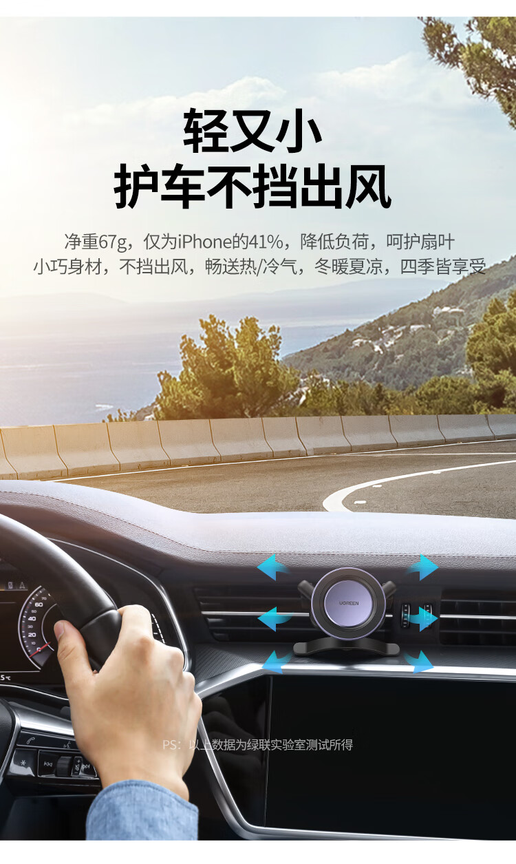 绿联 车载手机支架 磁吸支架 汽车出风口导航手机支架 圆形出风口通用 30446