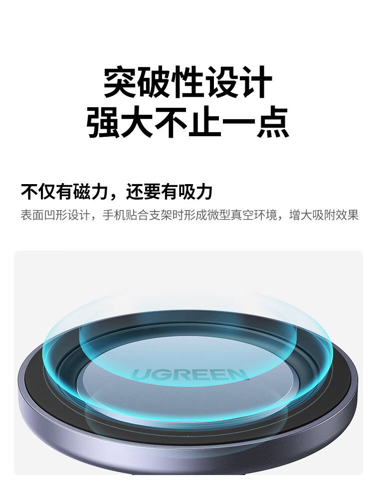 绿联 车载手机支架 磁吸支架 汽车出风口导航手机支架 圆形出风口通用 30446