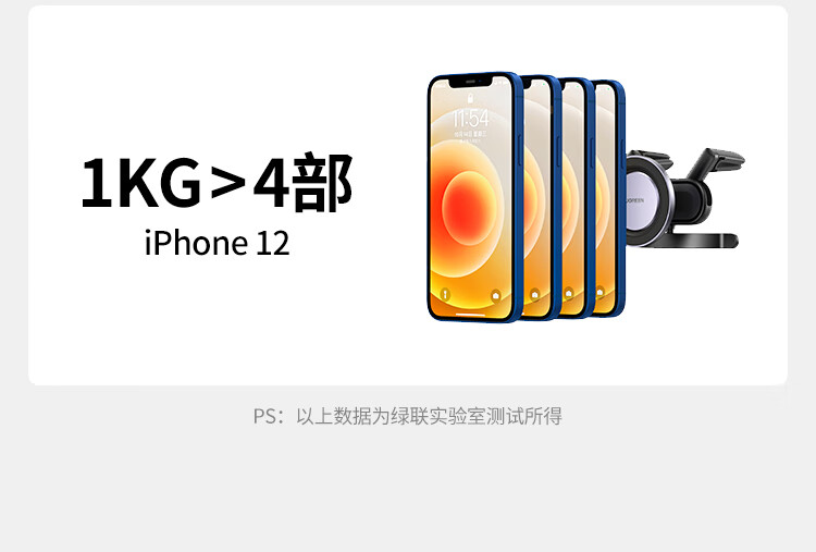 绿联 车载手机支架 磁吸支架 汽车出风口导航手机支架 圆形出风口通用 30446