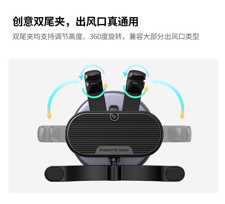 绿联 车载手机支架 磁吸支架 汽车出风口导航手机支架 圆形出风口通用 30446