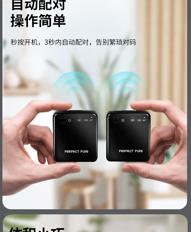 完美本色（Perfect Pure） M24 无线麦克风 领夹式小蜜蜂直播带货采访录音短视频拍摄收音麦 智能降噪