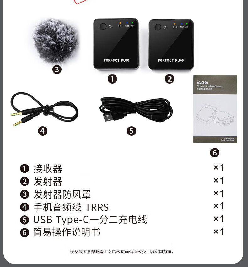 完美本色（Perfect Pure） M24 无线麦克风 领夹式小蜜蜂直播带货采访录音短视频拍摄收音麦 智能降噪