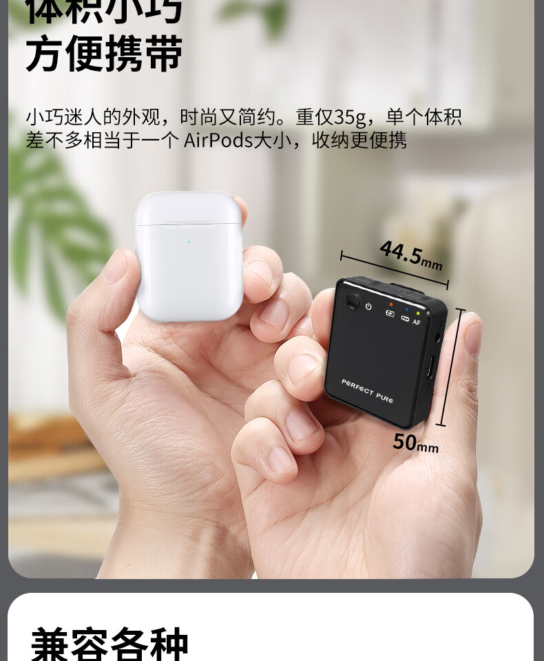完美本色（Perfect Pure） M24 无线麦克风 领夹式小蜜蜂直播带货采访录音短视频拍摄收音麦 智能降噪