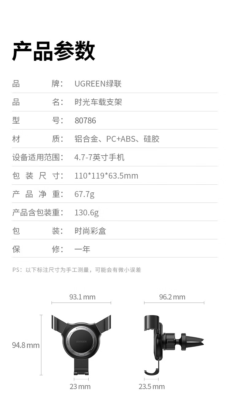 绿联 车载手机支架 汽车出风口手机架 全自动重力感应车用导航支架 80786