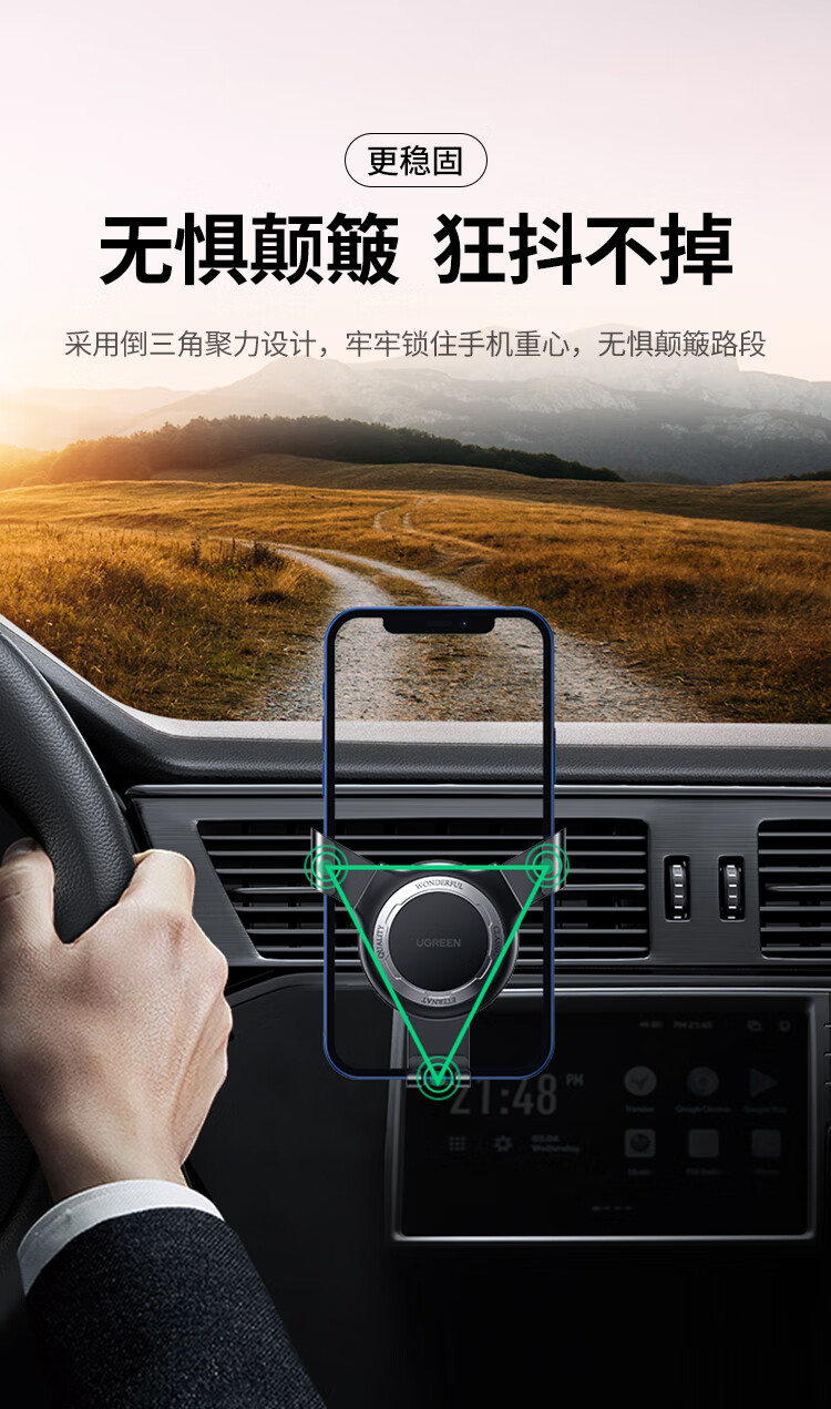 绿联 车载手机支架 汽车出风口手机架 全自动重力感应车用导航支架 80786