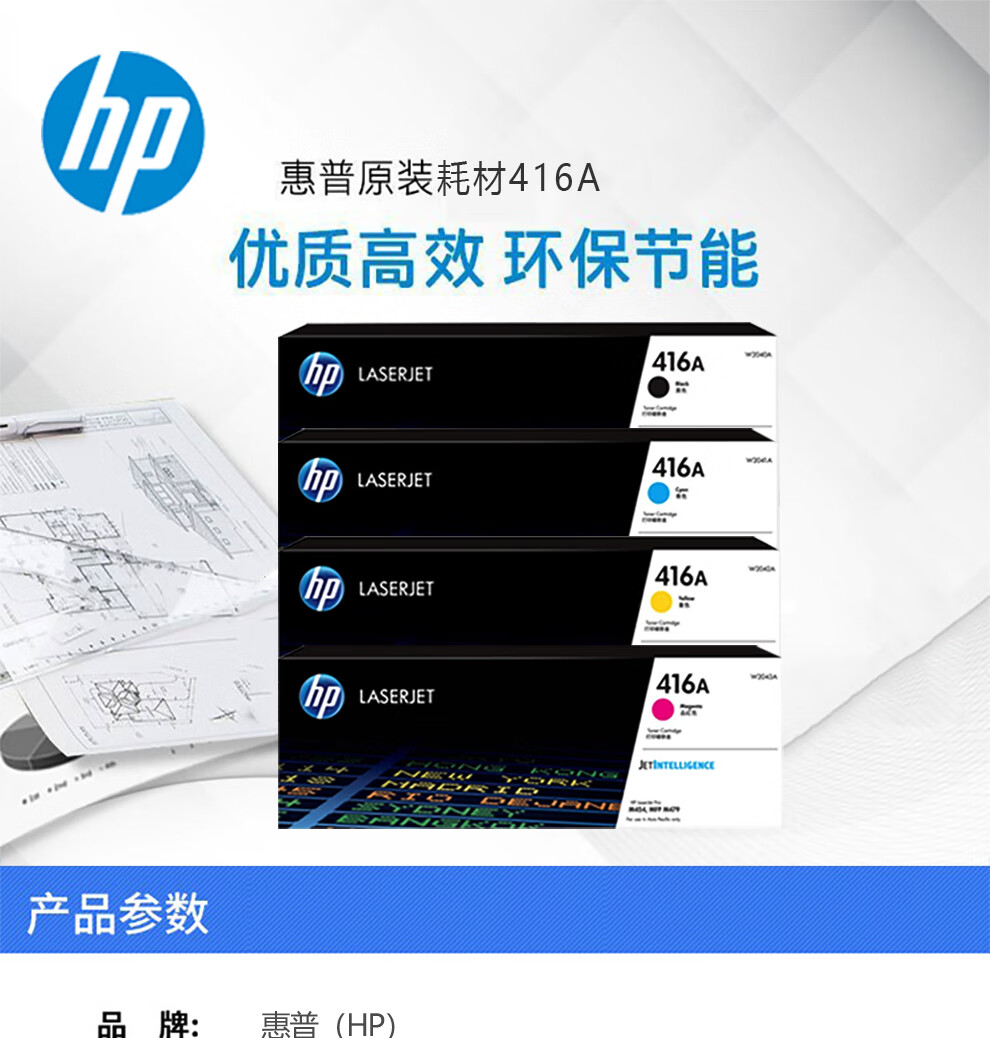 惠普(HP)416A(W2042A)硒鼓原装黄色单支装适用hp m454dw 454dn 479dw 479fdw