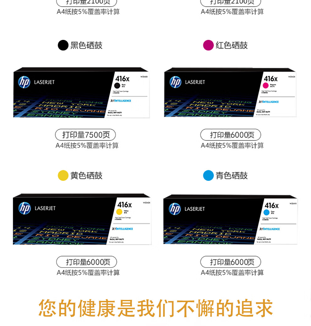惠普(HP)416A(W2042A)硒鼓原装黄色单支装适用hp m454dw 454dn 479dw 479fdw