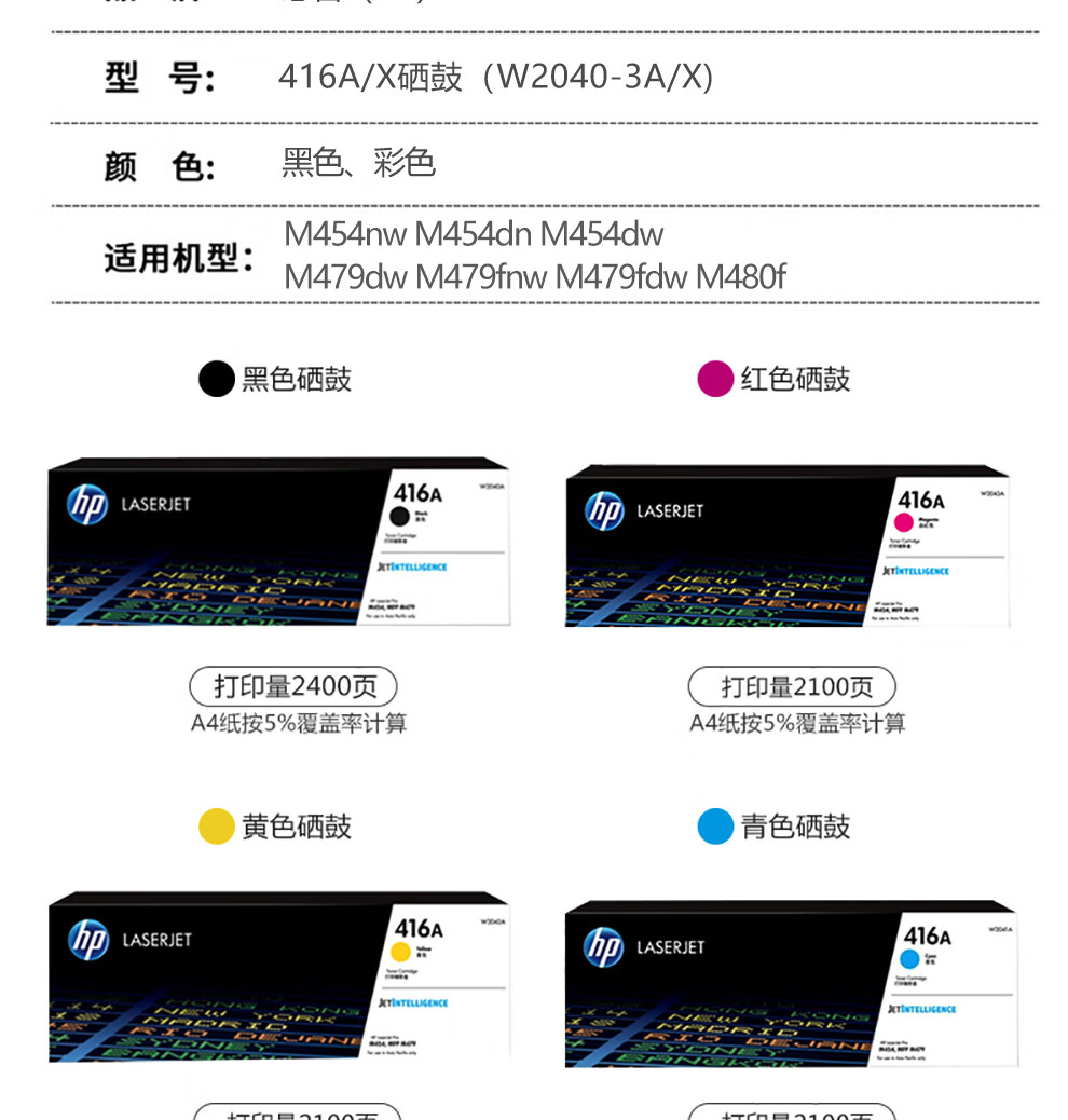惠普(HP)416A(W2042A)硒鼓原装黄色单支装适用hp m454dw 454dn 479dw 479fdw
